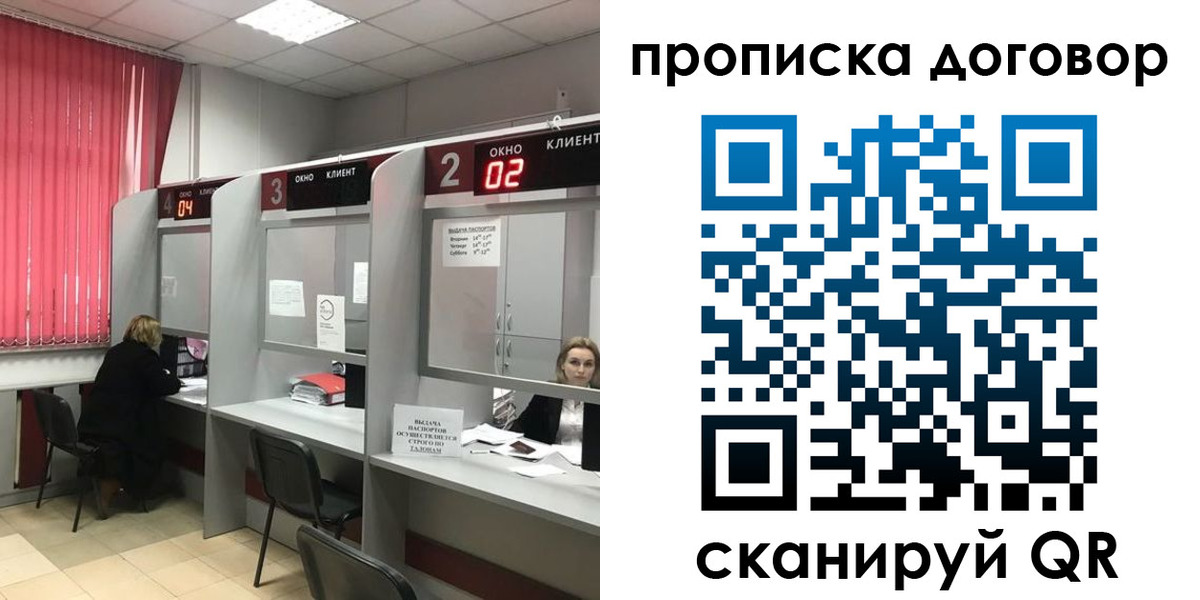 купить прописку в Петровск-Забайкальском
