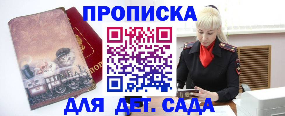 временная регистрация в квартире в Петровск-Забайкальском