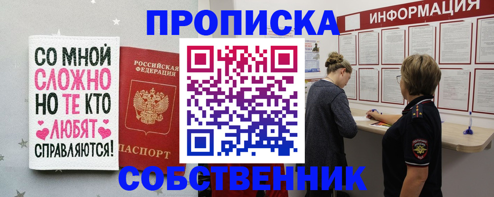 временная регистрация для всех в Петровск-Забайкальском
